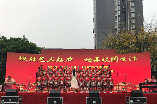 三十七中學校