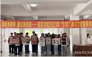 2023年四川省宜賓衛(wèi)生學校怎么樣_地址在哪里