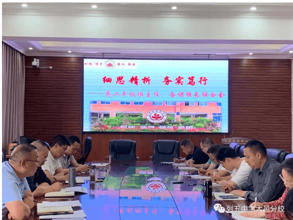 列五中學(xué)大邑分校