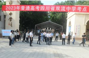 雙流中學2023年中考錄取分數(shù)線_教學設施