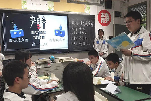 蜀城中學(xué)