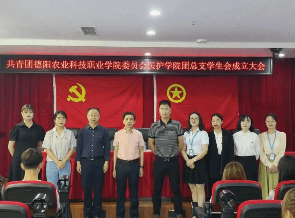 德陽農(nóng)業(yè)科技職業(yè)學院
