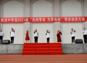 2023年雙流中學招生計劃_學校簡介