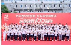 成都電子信息學(xué)校升學(xué)成績(jī)_學(xué)校簡(jiǎn)介
