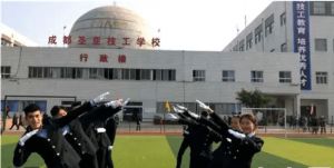 2023年成都圣亞技工學(xué)校學(xué)校管理_重點專業(yè)