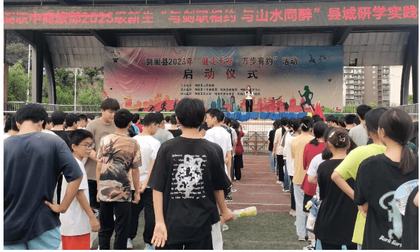 四川省劍閣職業(yè)高級中學(xué)校