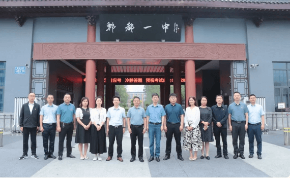成都市郫都區(qū)第一中學