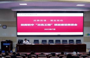 四川省劍閣職業(yè)高級中學校排名_是職業(yè)學校嗎
