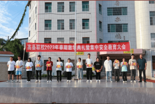 四川省高縣職業(yè)技術學校