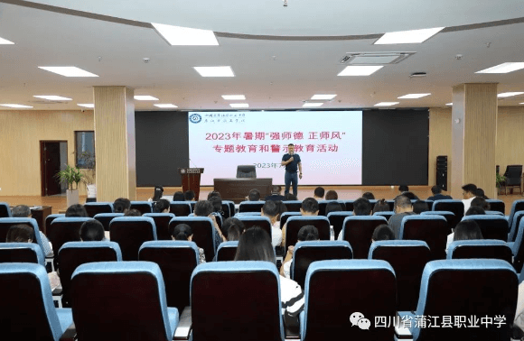 四川省蒲江縣職業(yè)中學