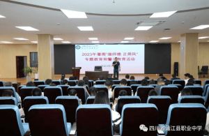 2023年四川省蒲江縣職業(yè)中學師資力量_資助政策