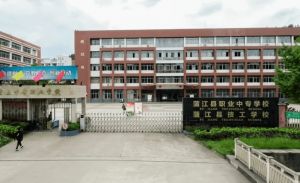 2023年四川省蒲江縣職業(yè)中學地址在哪里_乘車路線