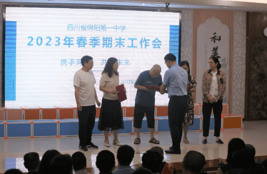 四川省綿陽第一中學