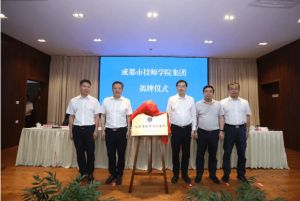 2023年成都市技師學(xué)院招生專(zhuān)業(yè)_教學(xué)設(shè)施