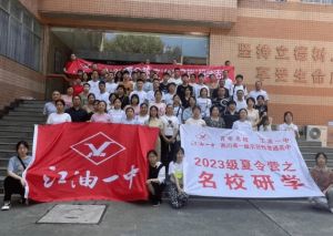 2023年四川省江油市第一中學師資力量_教育管理