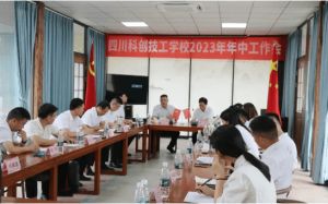 2023年四川科技工學(xué)校招生規(guī)則_報名要求
