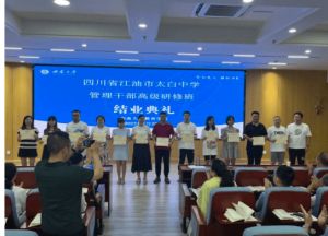 2023年四川省江油市太白中學(xué)教學(xué)質(zhì)量_教學(xué)設(shè)施
