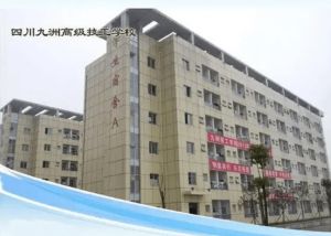 2023年四川九洲技師學(xué)院招生要求_注冊(cè)方式