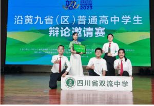 2023年四川省雙流中學(xué)招生對象_招生分?jǐn)?shù)線