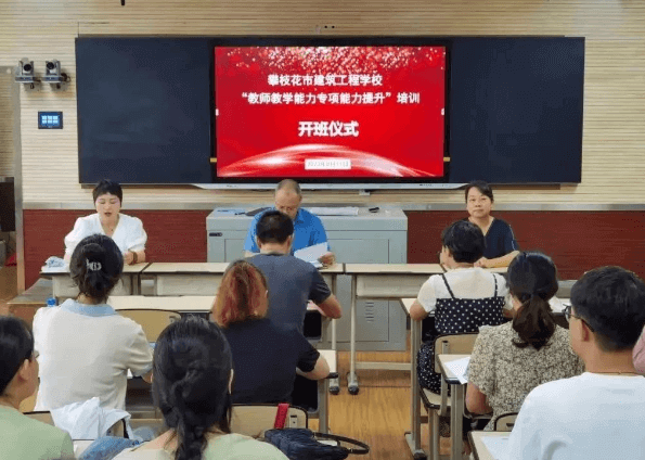 攀枝花市建筑工程學校