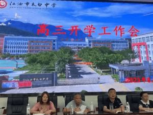四川省江油市太白中學(xué)招生相關(guān)政策_(dá)學(xué)費(fèi)