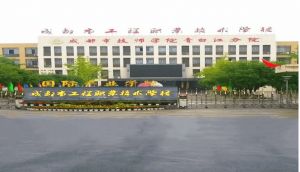 2023年成都市工程職業(yè)技術學校實訓設施_師資力量