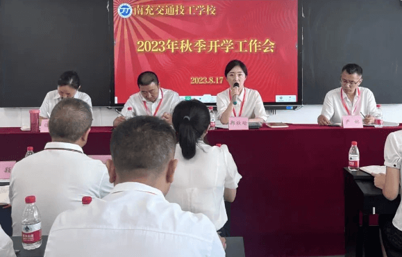 南充交通技工學校