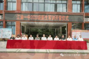 2024年四川省江油市第一中學怎么樣_辦學成績