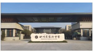 2024年四川省彭州中學(xué)好不好_住宿條件