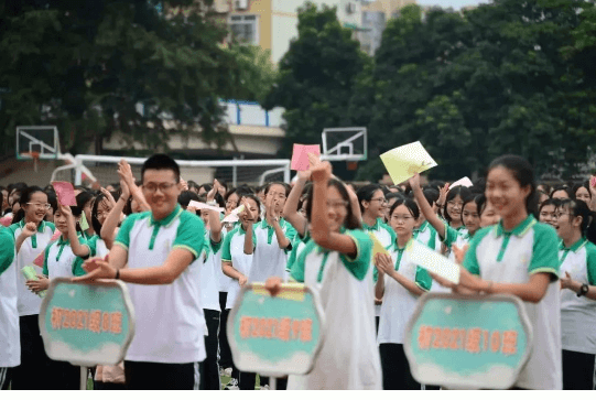 成都市雙流中學