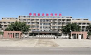 2024年德陽安裝技師學(xué)院教師隊伍_課外活動