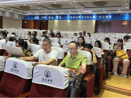 崇慶中學
