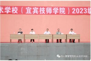 2024年四川省宜賓市職業(yè)技術(shù)學(xué)校開設(shè)專業(yè)_師資力量