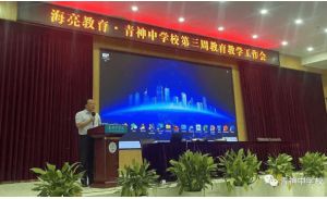 2024年青神中學(xué)校辦學(xué)規(guī)模_辦學(xué)成績
