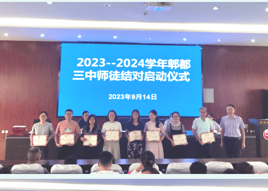 四川省成都市郫都區(qū)第三中學(xué)