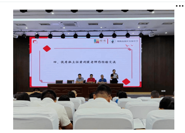 綿陽高新區(qū)實驗中學