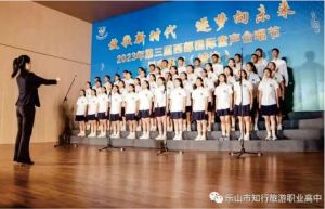 2024年樂(lè)山市知行旅游職業(yè)高中學(xué)校班級(jí)特色_招生專業(yè)