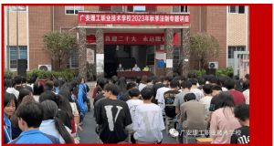 2024年廣安理工職業(yè)技術學師資力量_校園環(huán)境