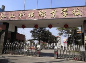 2024年德陽弘正科技職業(yè)學校專業(yè)介紹_教學設施