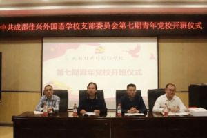 2024年成都佳興外國語學校收費標準_招生計劃