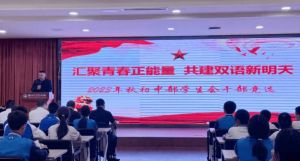 2024年綿陽(yáng)南山中學(xué)雙語(yǔ)學(xué)校辦學(xué)成績(jī)_教學(xué)設(shè)施