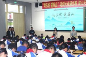 2024年眉山天府新區(qū)第一中學是公辦學校嗎_師資力量
