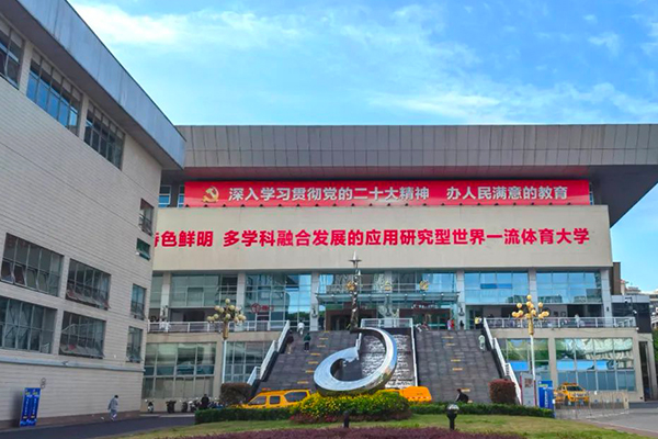 成都體育學(xué)院附屬體育運(yùn)動學(xué)校招生