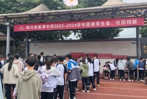 2024年四川省新津中學師資力量_辦學規(guī)模