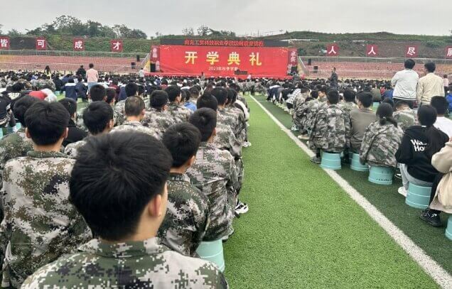南充工貿(mào)科技職業(yè)學(xué)校