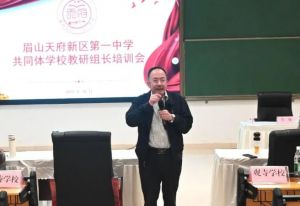 2024年眉山天府新區(qū)第一中學班級設(shè)置_學校介紹