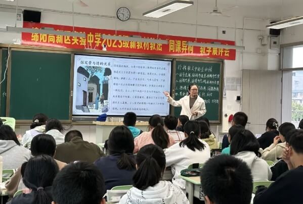 綿陽高新區(qū)實驗中學(xué)
