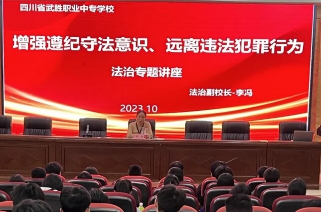 武勝職專