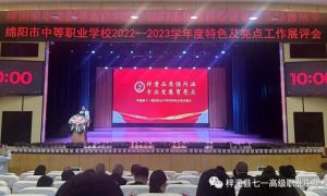 2024年梓潼縣七一高級職業(yè)中學(xué)校教學(xué)設(shè)施_升學(xué)優(yōu)勢