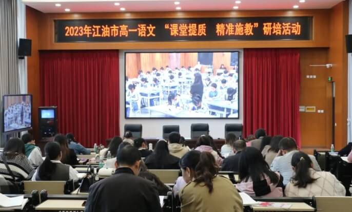江油外國語學校